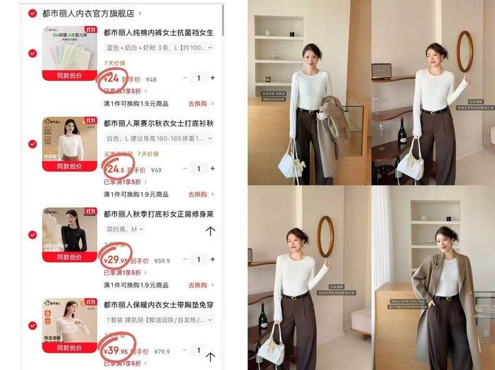 都市丽人服饰五折🈴集