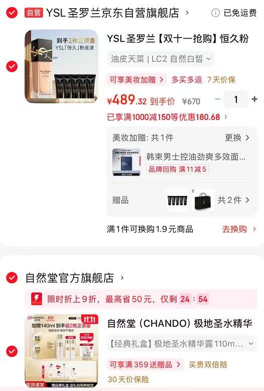 489‼️YSL圣罗兰恒久粉底液＋超多赠
1241❗️YSL夜皇后调皮水乳套装12件套
