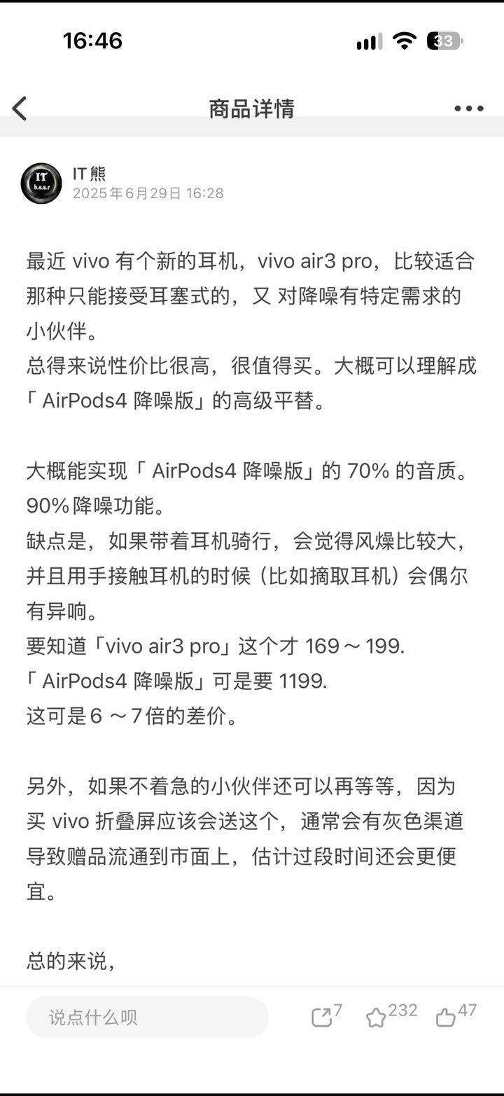 air3 pro 好价，到手 95 左右