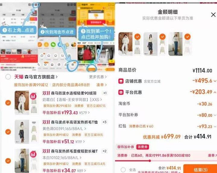 森马王安宇连帽羽绒服💰193