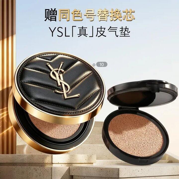 YSL皮气垫 粉气垫💥246