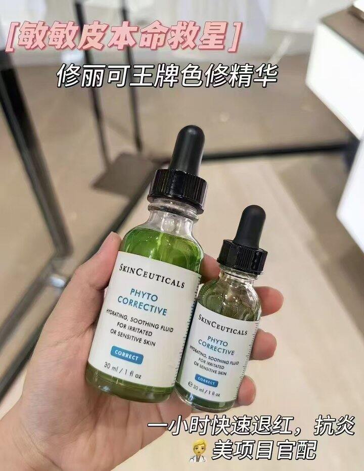色修精华好价