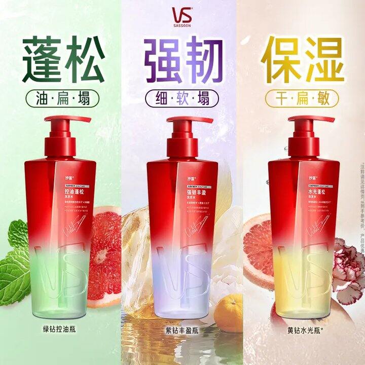 沙宣钻石系列洗发水💥26