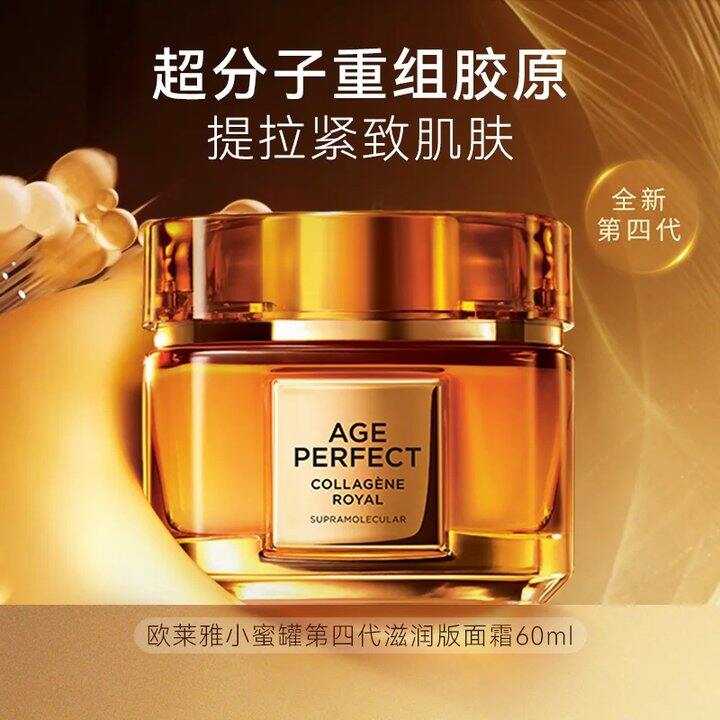 💢欧莱雅一件才💥50