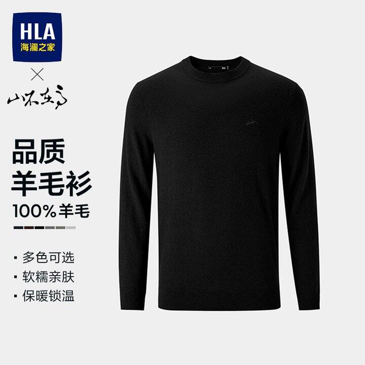 这个超值的 海澜之家