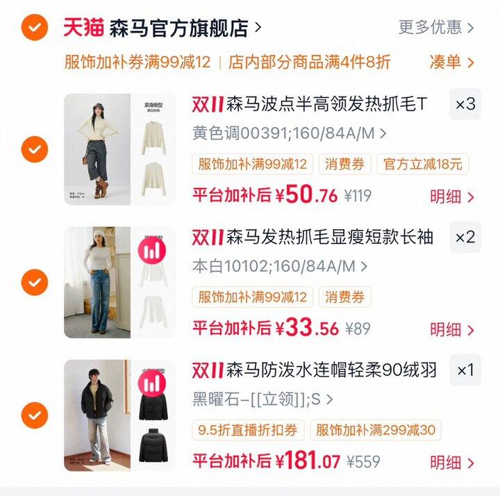 森马王安宇连帽羽绒服💰181