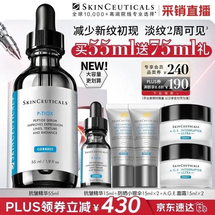 抗皱精华这个特别划算的机制补库存啦！
