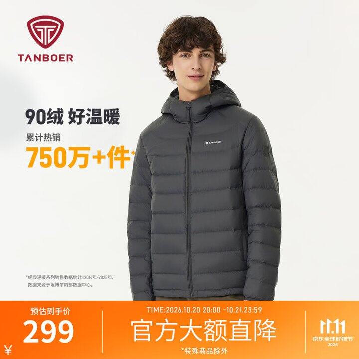 坦博尔男款排骨羽绒服196