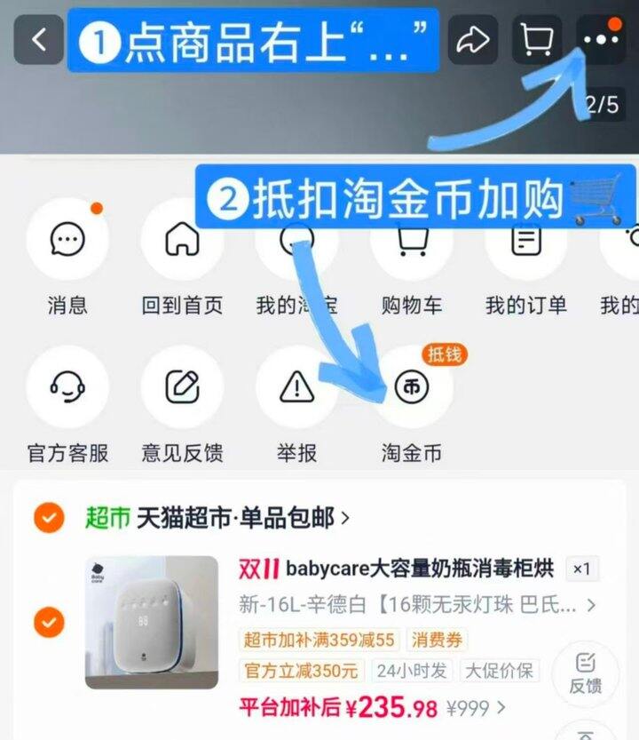 babycare消毒柜16L💰236 好忦‼️平时都400多啊‼️ - 标题下的加补卷看号领没有换号