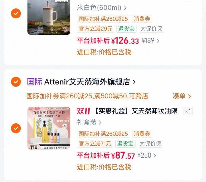 漏！艾天然卸妆油，才60💰礼盒87‼️油敏肌本命