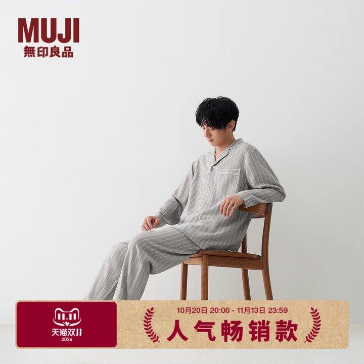 刚下单了 muji 睡衣