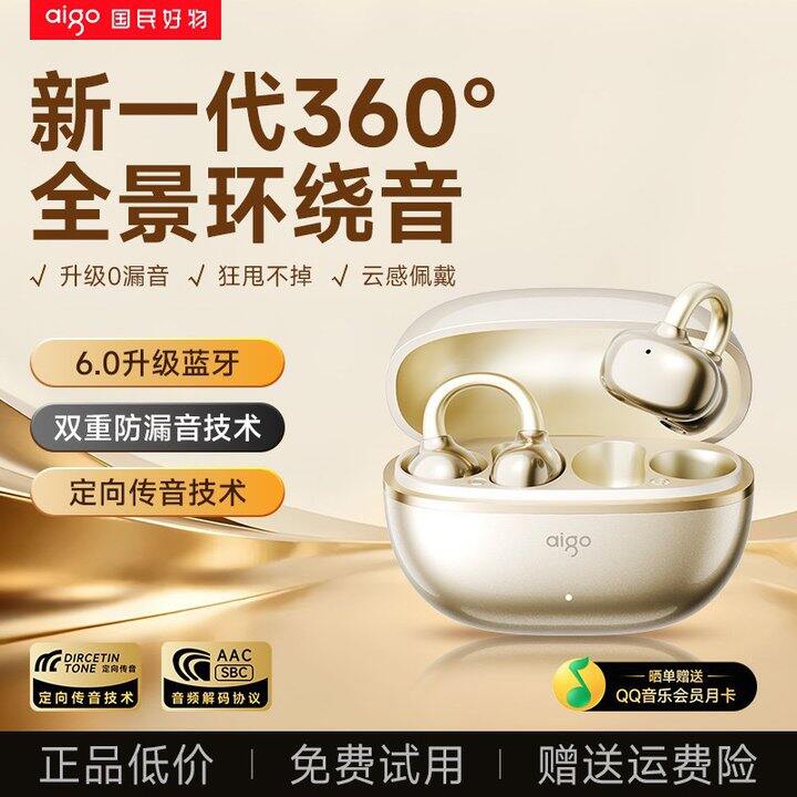 爱国者蓝牙耳机到手💰44‼️