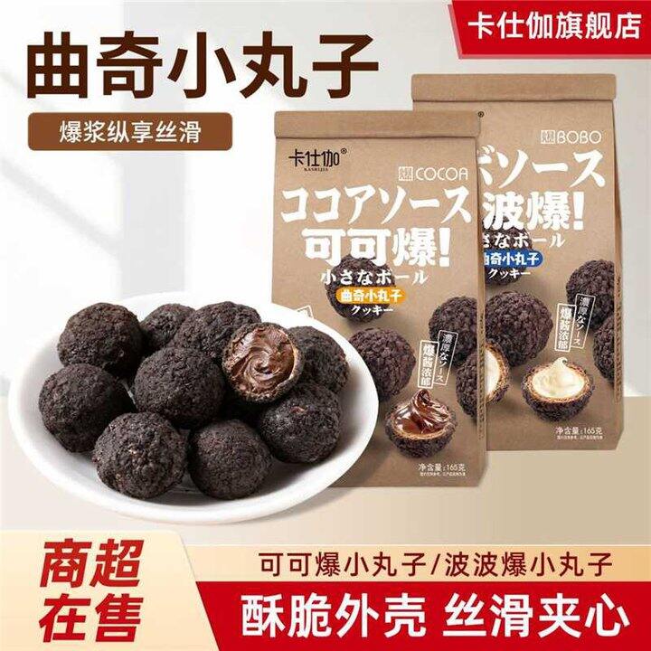 【卡仕伽】坚果零食合集