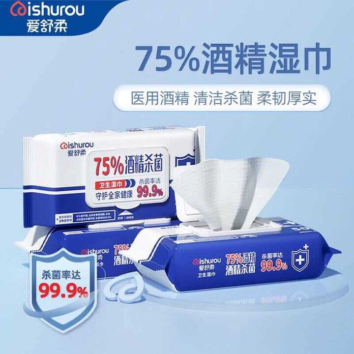 爱舒柔  75%酒精湿巾
