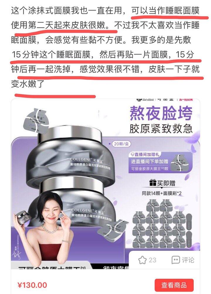 1.6💰/颗可丽金胶原大膜王 🚘车回