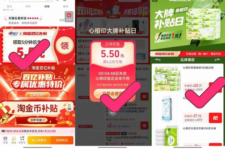 心相印茶香抽纸100抽