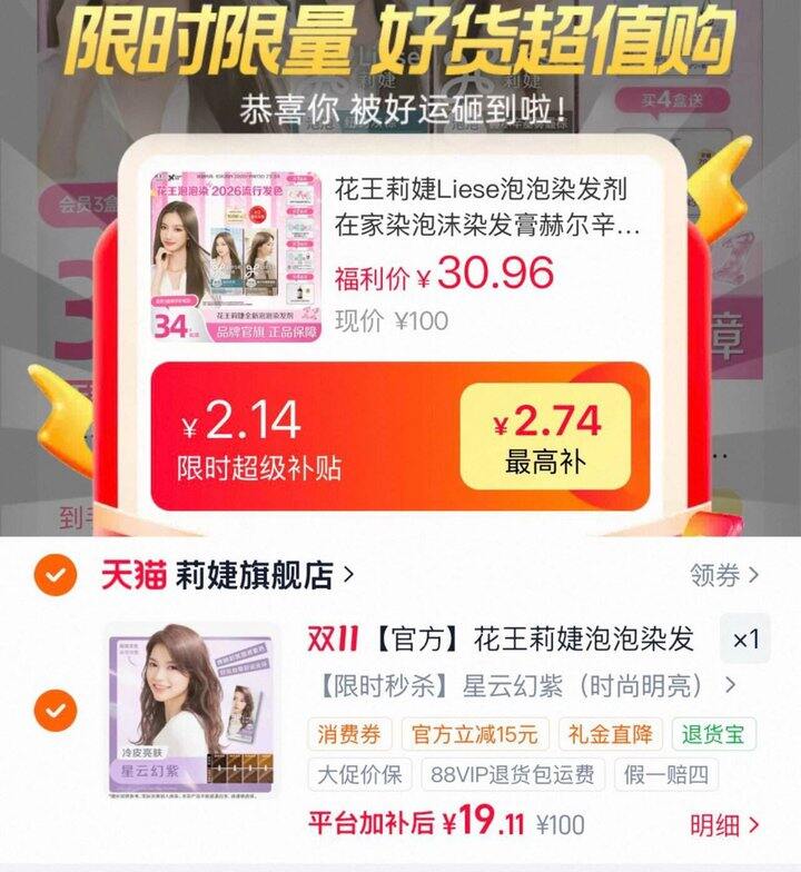 花王泡泡染发剂，19/盒💰容易操作