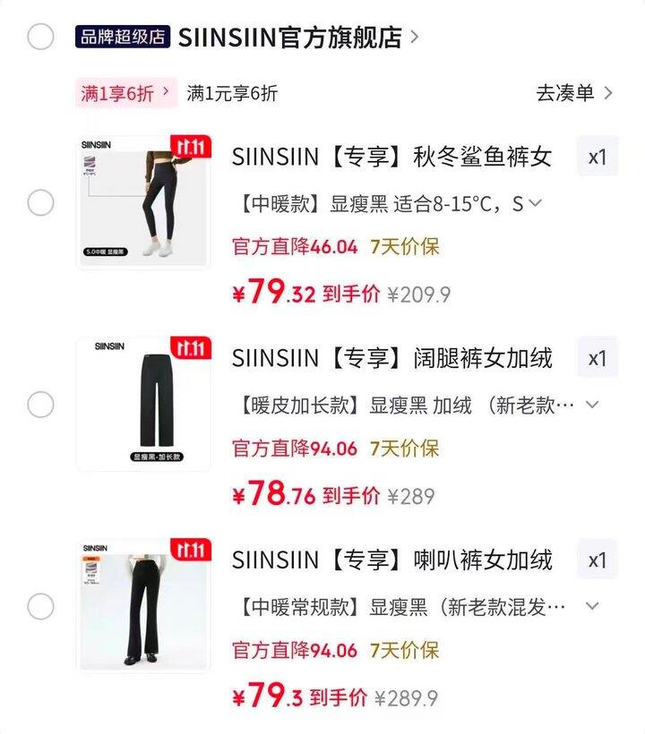 SIINSIIN秋冬裤子🈴