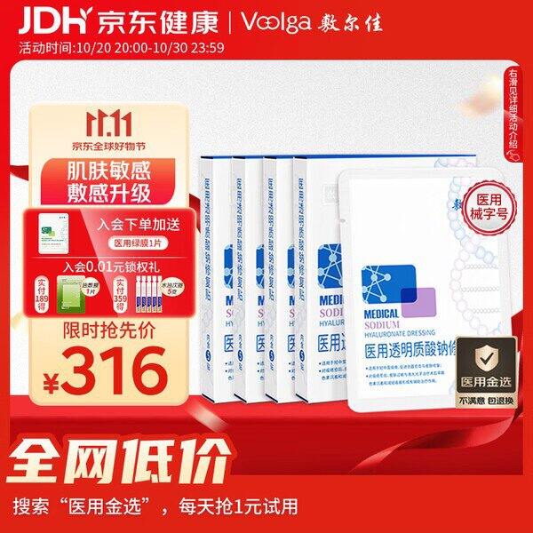 敷尔佳械字号面膜，5.9/片💰