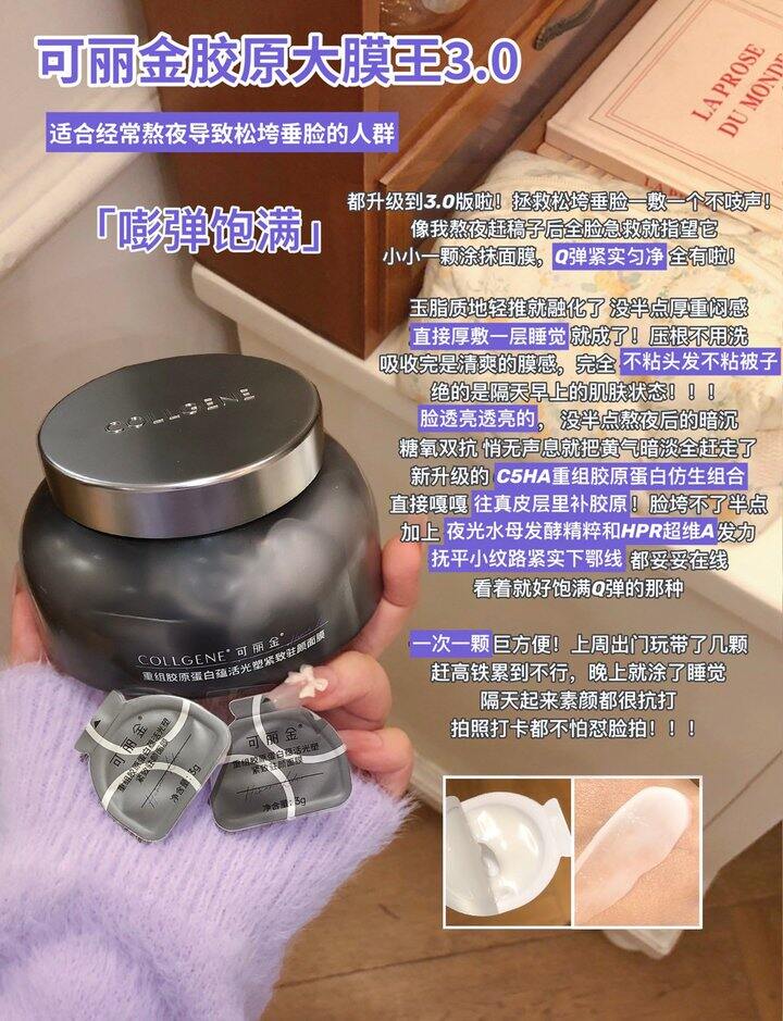 108💰拿下！ 可丽金全新3.0胶原大膜王𝟓𝟖颗