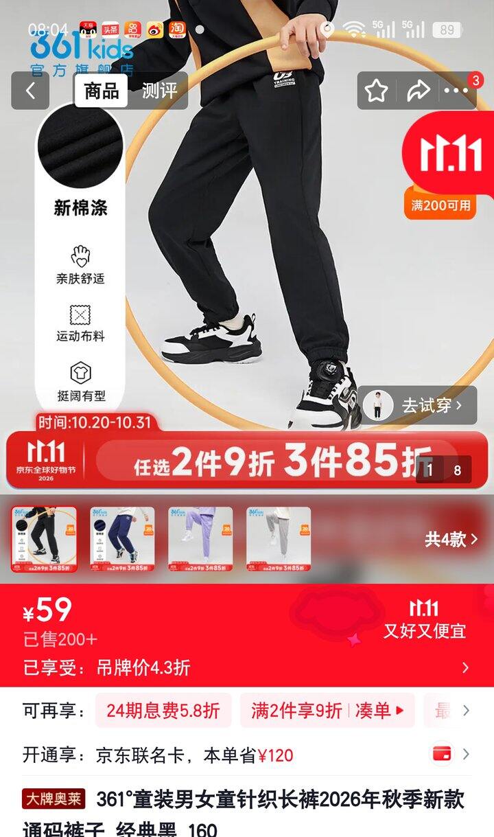 【奶茶东】儿童运动裤