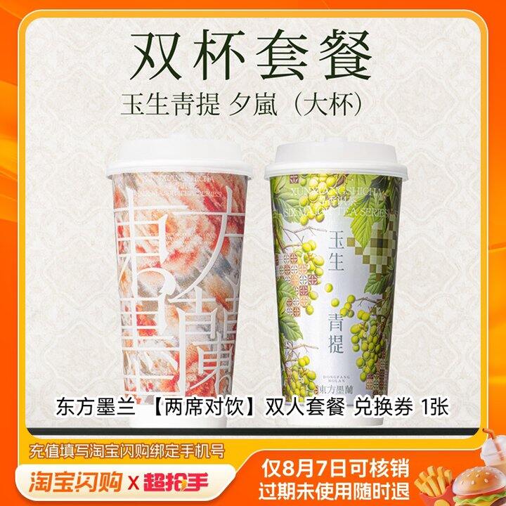【果茶奶茶合集】
