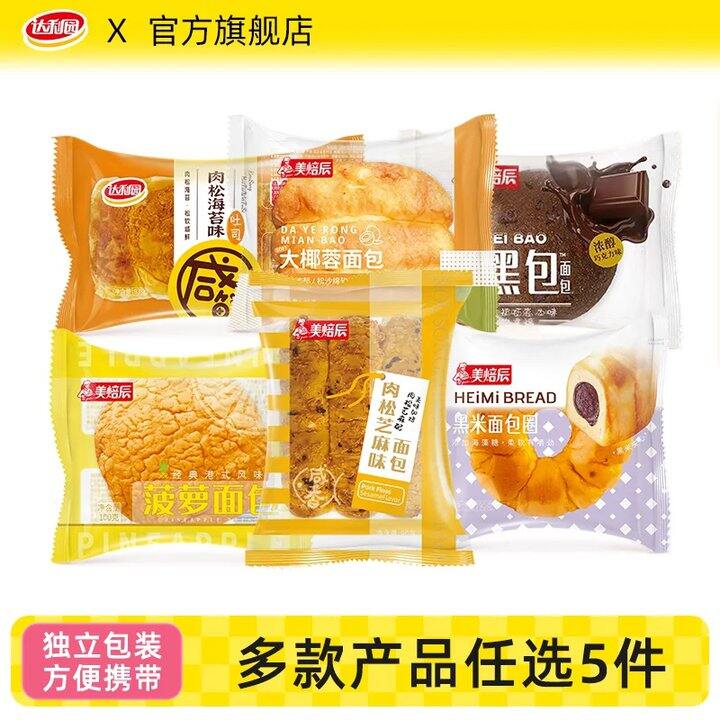 【面包合集】