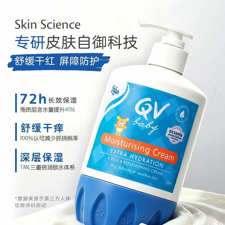QV小老虎倍润霜丨77.8/瓶