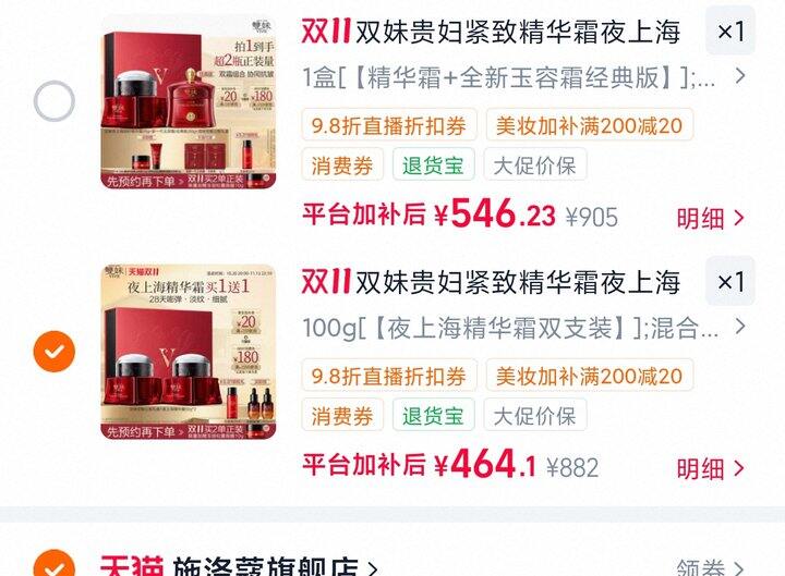 双妹面霜100毫升 | 412-418r
