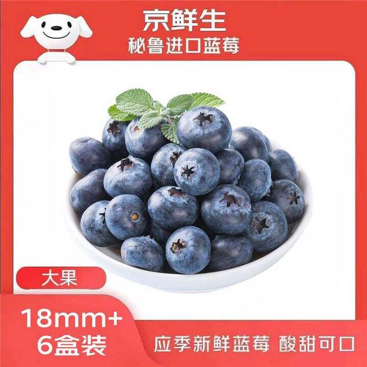 京鲜生 秘鲁蓝莓