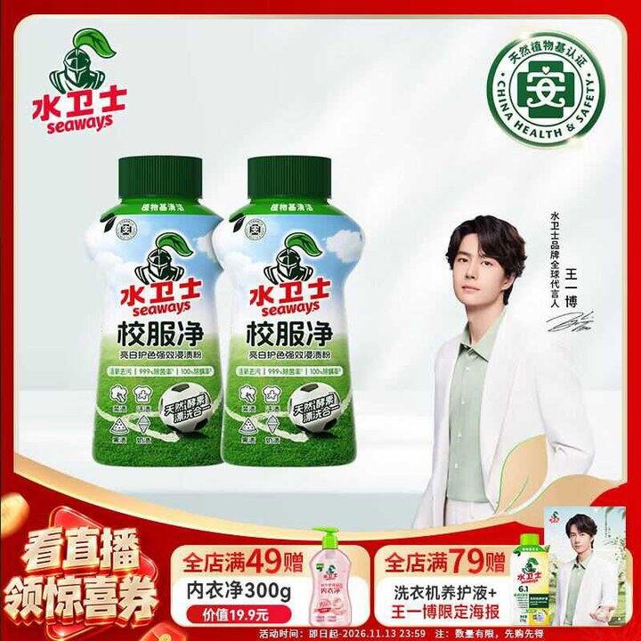 【水卫士】家清合集