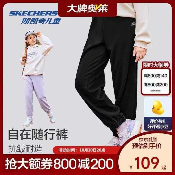 超好价，66.7‼️斯凯奇 男女童运动裤 束脚卫裤