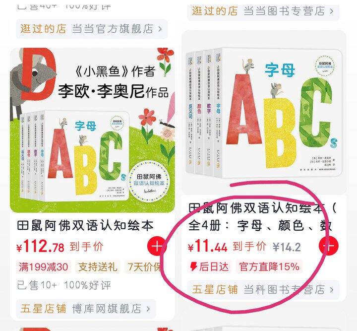 1～3岁纸板书