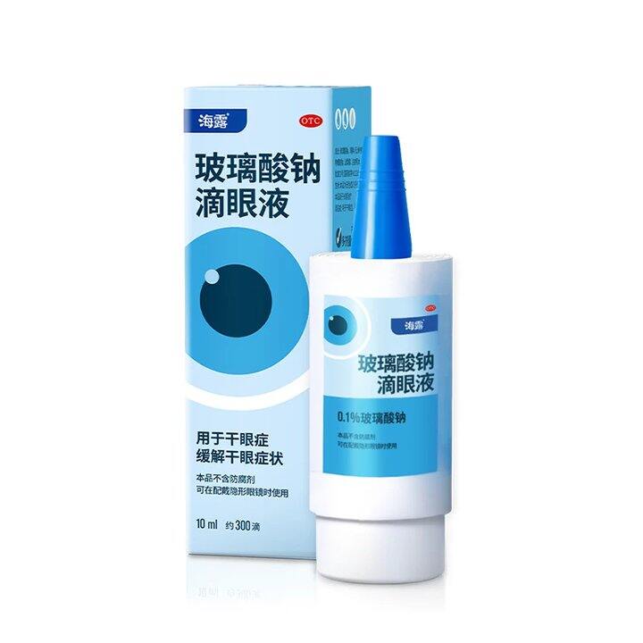海露玻璃酸钠滴眼液10ml到手47.7