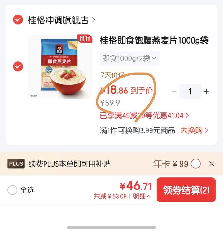桂格燕麦片丨9.4/袋