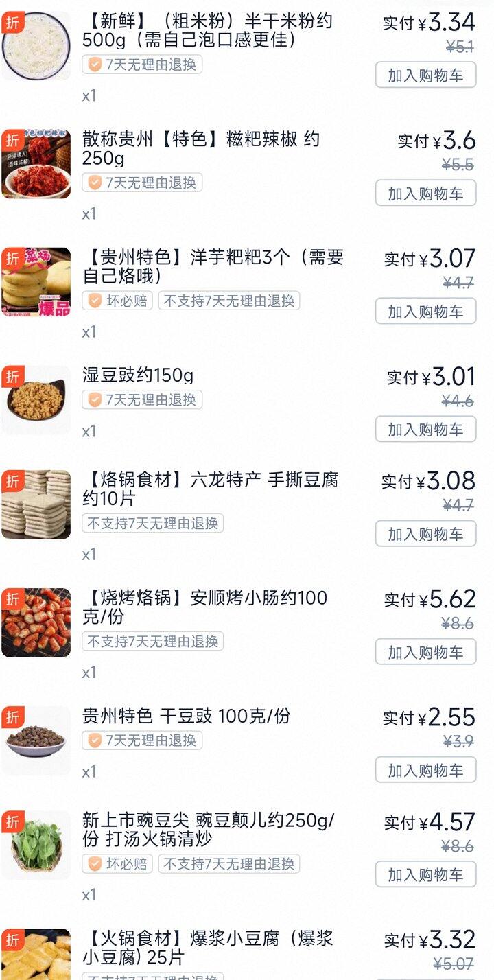 不要小瞧吃货的行动力啊