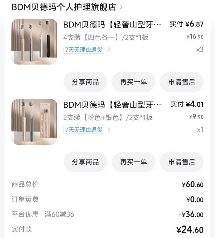 最近买什么