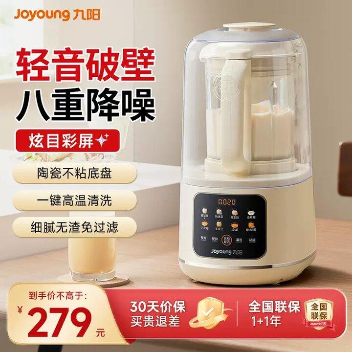 九阳全自动破壁机今天双叠加💰178‼️