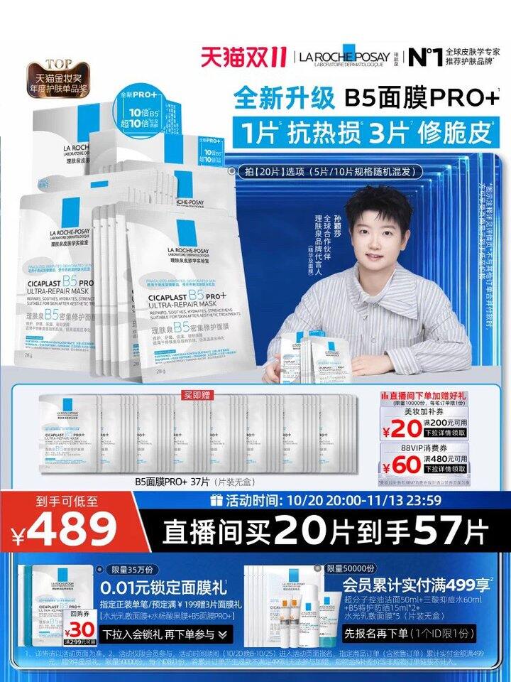 理肤泉补货‼️优秀作业，比预计低