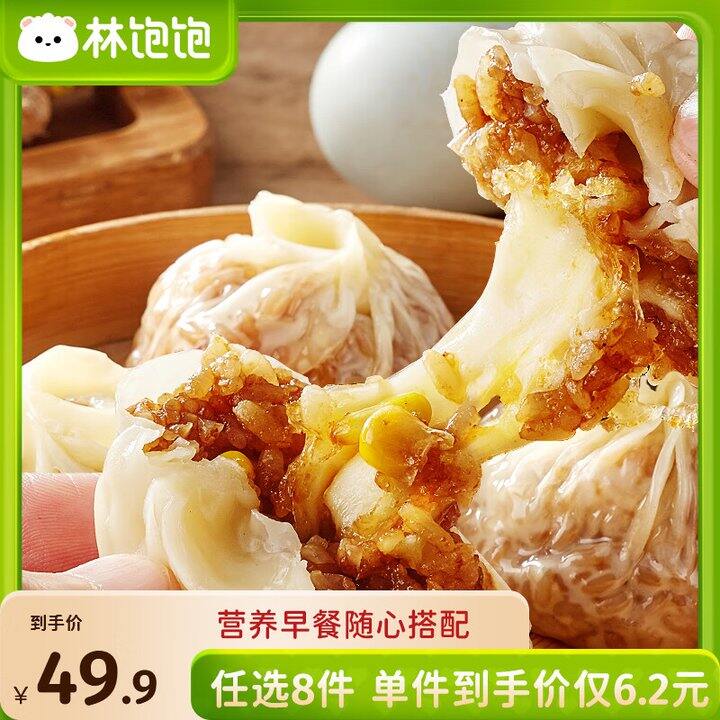 林饱饱早餐8件39.9