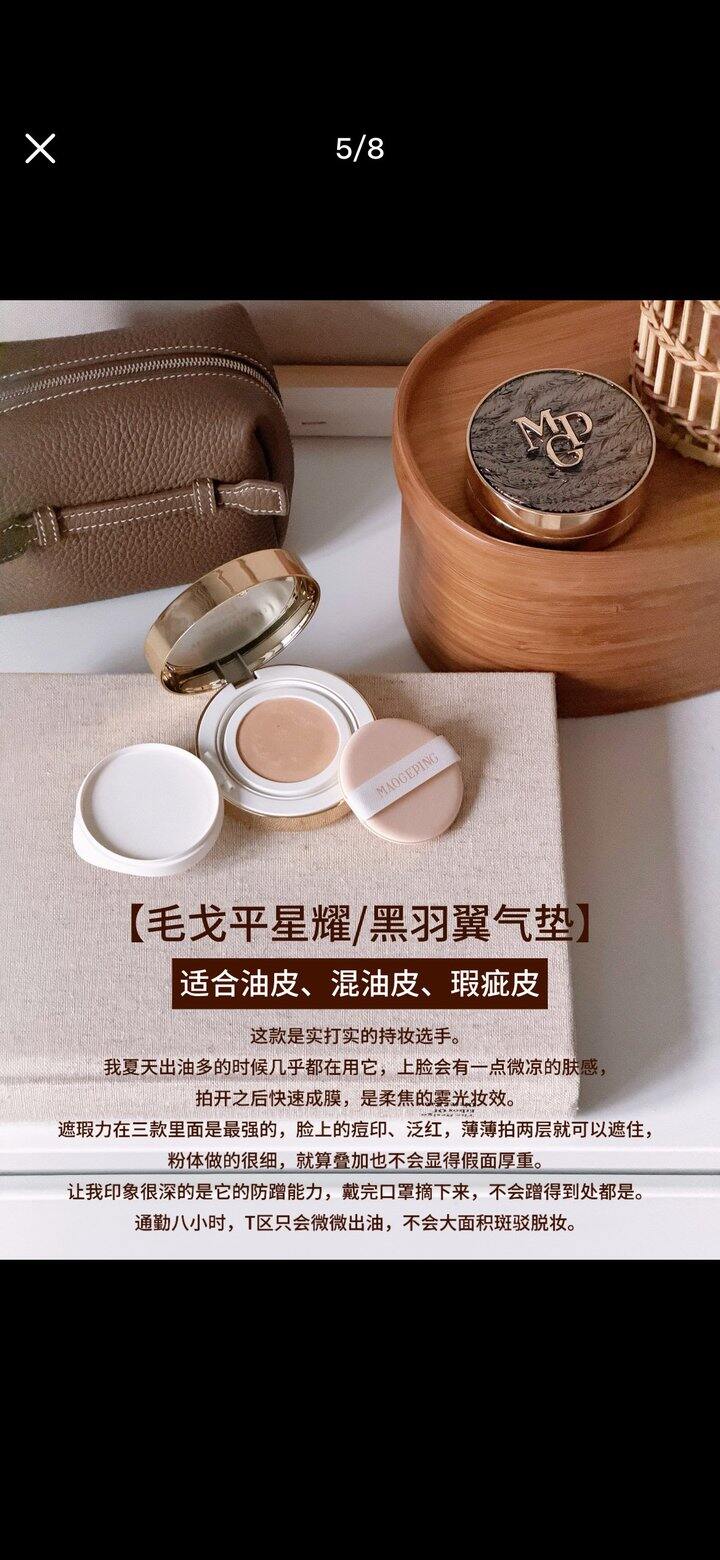 折💰113/个 毛戈平鱼子酱气垫