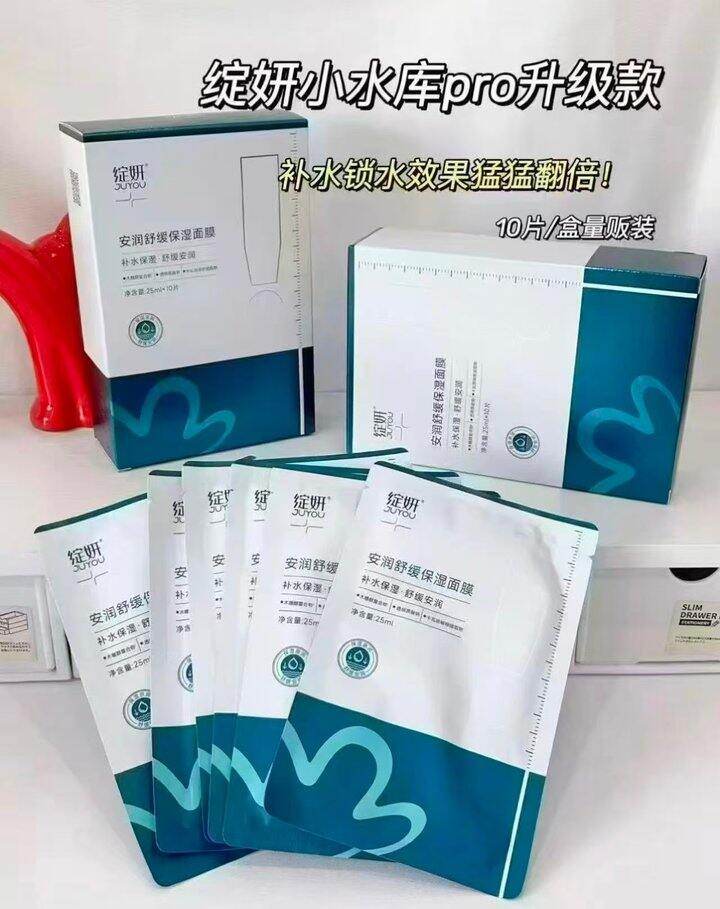 1.9💰/片绽妍小水库pro补水面膜