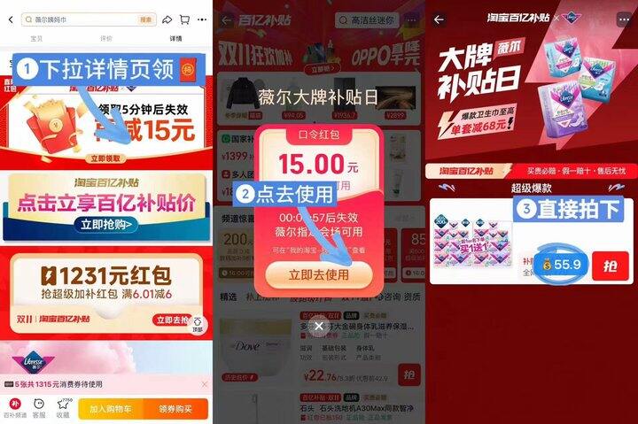 维达薇尔卫生巾💥0.27/片