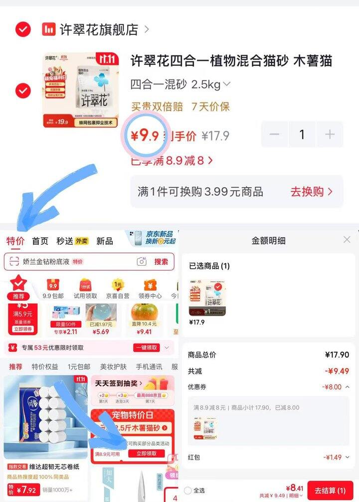 9.9💰许翠花猫砂2.5kg