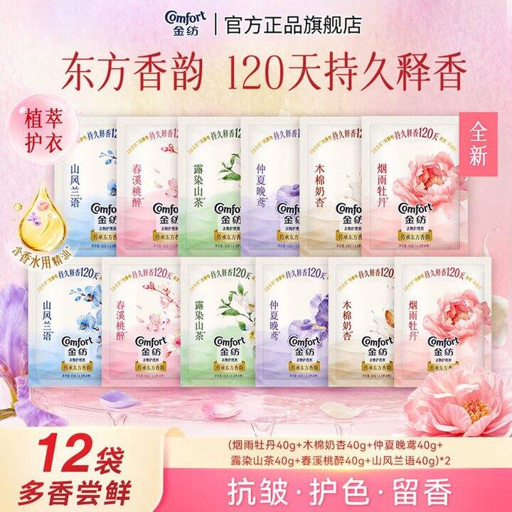 金纺 家清合集