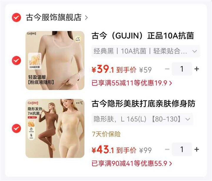 古今打底衣/肌底衣合集