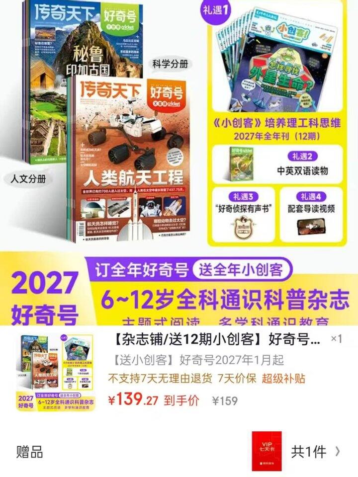 杂志📚