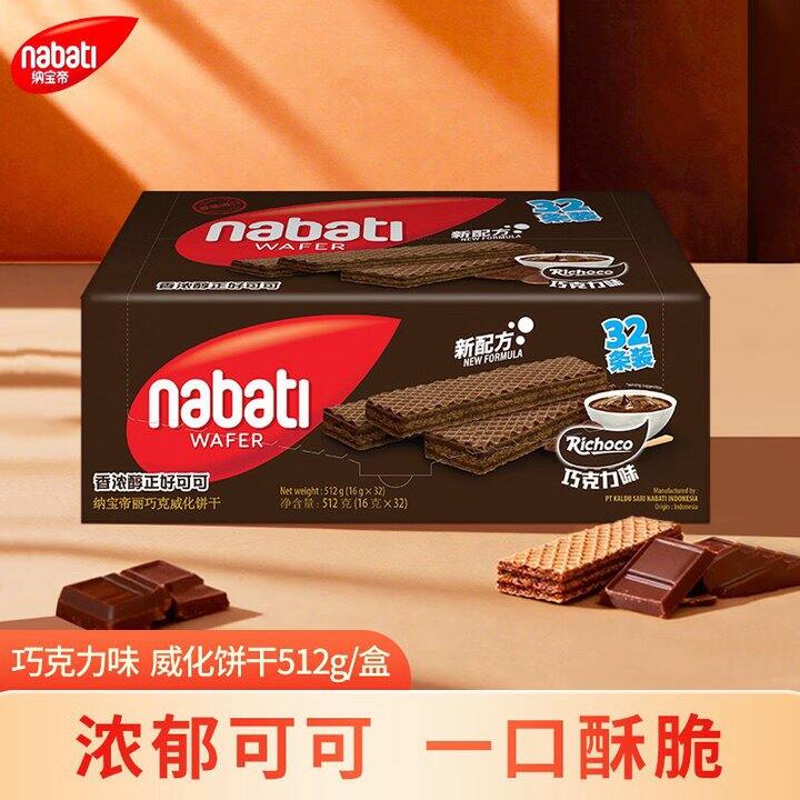 丽芝士 印尼进口威化饼干💰22.8
