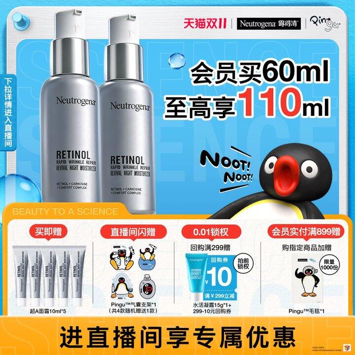 露得清超a醇晚霜💰149=50ml