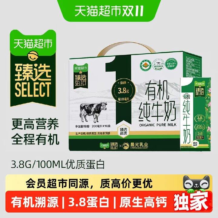 供港壹号3.8g蛋白纯牛奶丨1.2/盒